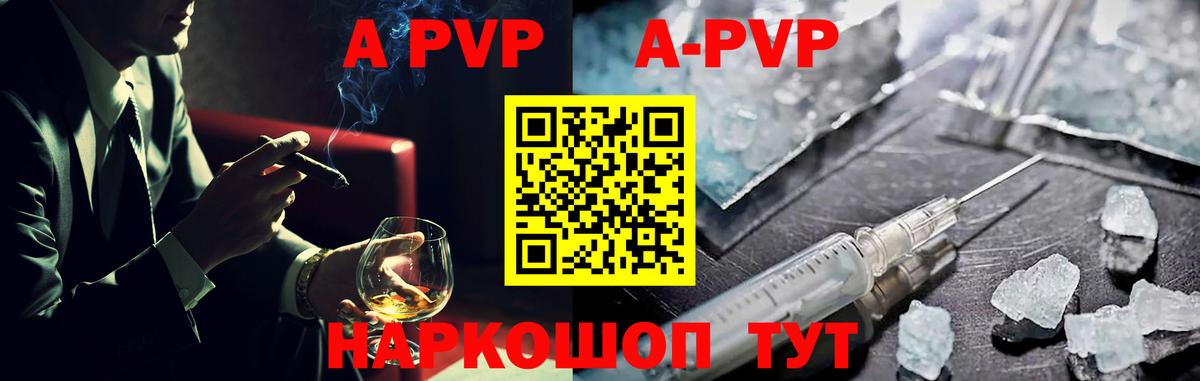 Alpha-PVP мука Мыски