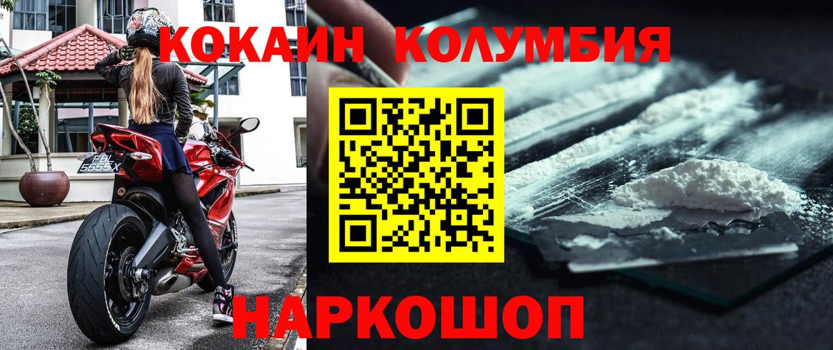 Кокаин Боливия  Кокаин Перу  Мыски  Вход с VPN 