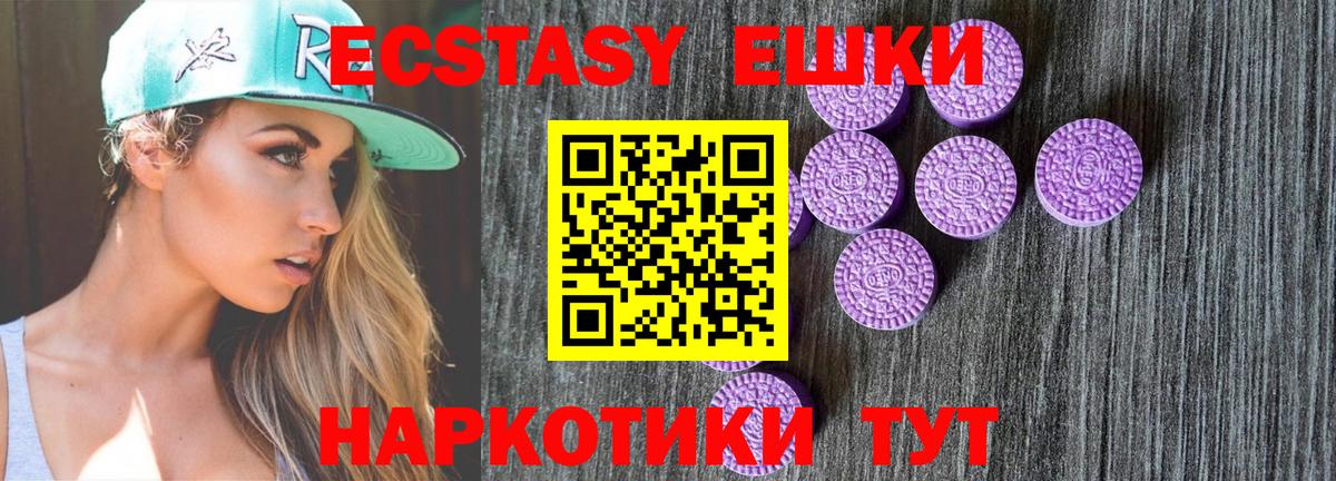 где можно купить   Ecstasy Punisher  Вход с VPN  Мыски 