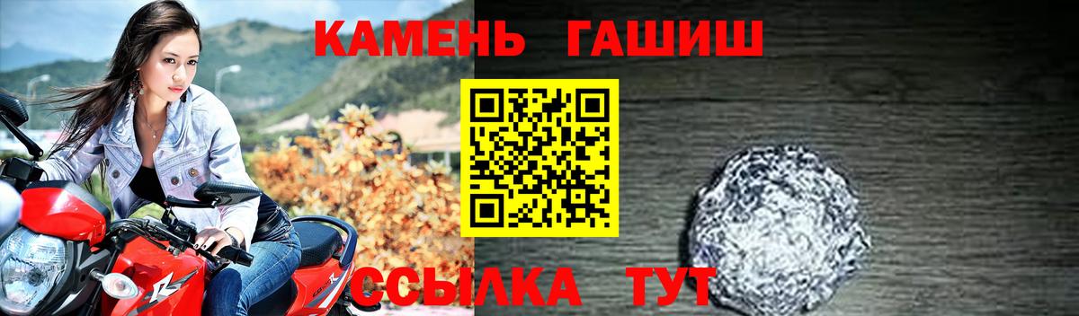 ГАШИШ Изолятор Мыски