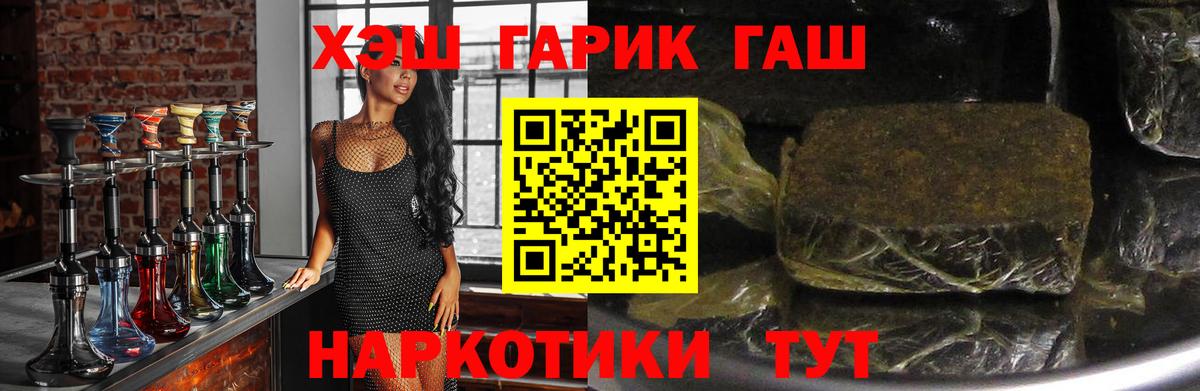Мыски  Гашиш hashish  Вход с VPN 