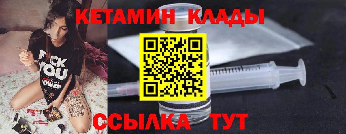ссылка на мегу зеркало  Вход с VPN  Мыски  КЕТАМИН ketamine 