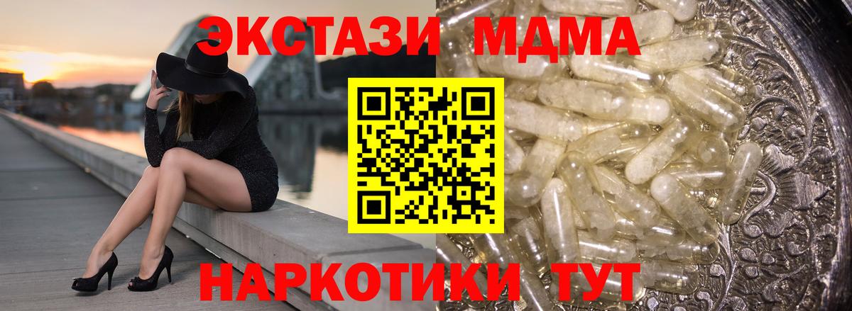 MDMA crystal Мыски