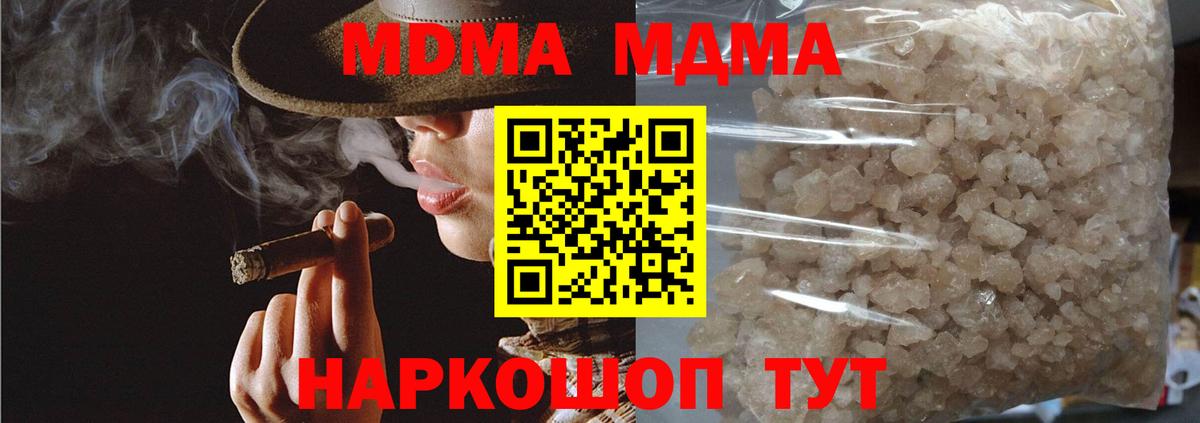 Мыски  МДМА кристаллы  MDMA молли  Вход с VPN 