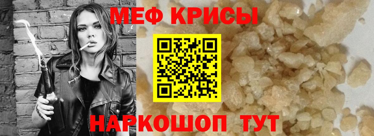 МЯУ-МЯУ  Вход с VPN  Меф  наркотики  Мыски  МЕФ 4 MMC 