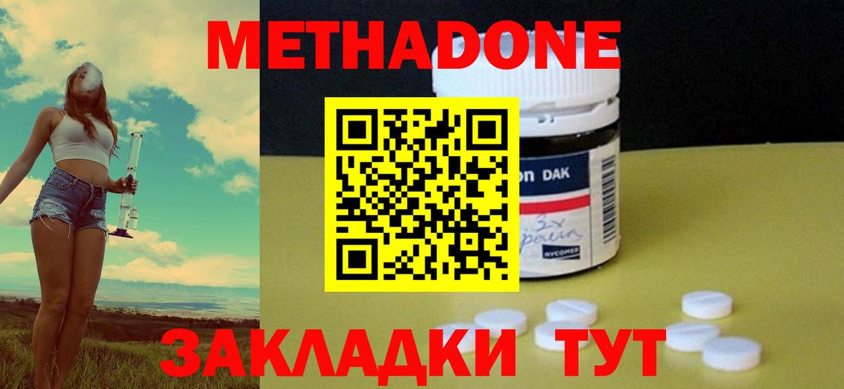 Мыски  МЕТАДОН кристалл  Вход с VPN  Метадон мёд 