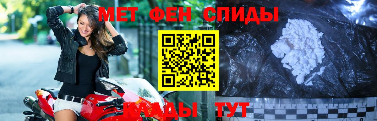 Метамфетамин винт  Вход с VPN  Мыски  Первитин  Метамфетамин винт 