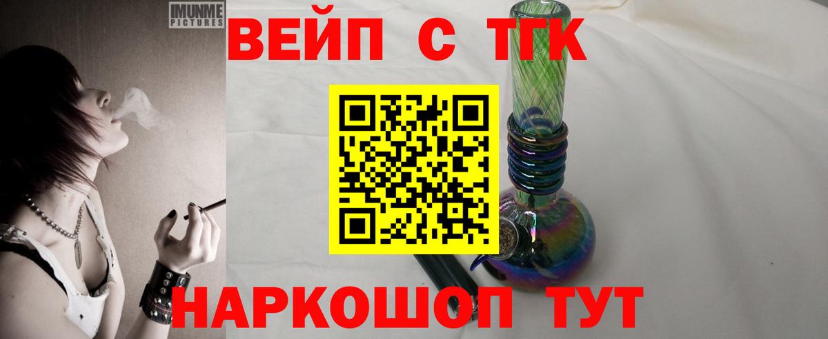 Дистиллят ТГК жижа  Вход с VPN  Мыски 